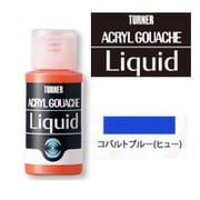 AGL30052 [レージングリキッド コバルトブルーヒュー]