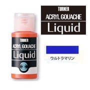 AGL30053 [レージングリキッド ウルトラマリン]