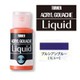 AGL30054 [レージングリキッド プルシアンブルーヒュー]