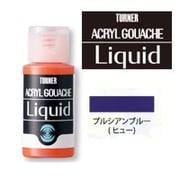 AGL30054 [レージングリキッド プルシアンブルーヒュー]