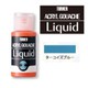 AGL30055 [レージングリキッド ターコイズブルー]