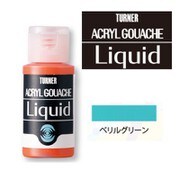 AGL30144 [レージングリキッド ベリルグリーン]