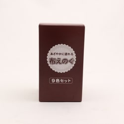 布えのぐ 9色セット NU02009C