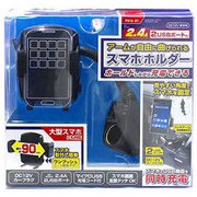 PH14-01 [2USB付スマートフォンフレキホルダー]