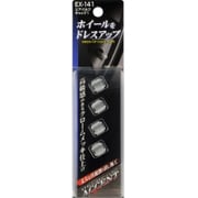 エアバルブキャップ1 EX-141