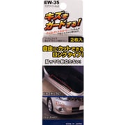 車外用品 EXEA(エクセア) プロテクター バンパーガード プロテクトフィルム2/2枚入り EW-35
