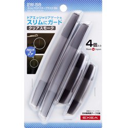 車外用品 EXEA（エクセア） ドアガード スリムプロテクタープラス3 カラー：スモーク/4個入り EW-58