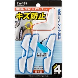 車外用品 EXEA（エクセア） プロテクター ドアガード カラー：クリア/4個入り EW-131