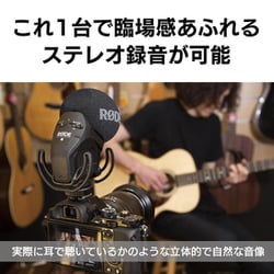 ヨドバシ.com - ロード RODE Stereo VideoMic Pro Rycote ヨドバシ.com - ロード RODE Stereo VideoMic Pro Rycote