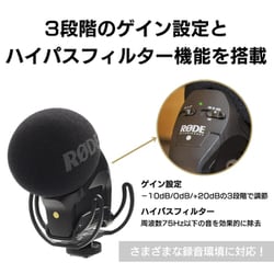 ヨドバシ.com - ロード RODE SVMPR [Stereo VideoMic Pro Rycote