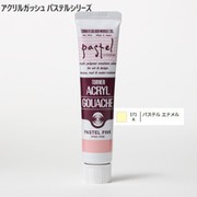 アクリルガッシュ パステルシリーズ 20ml パステルエナメル 171-A