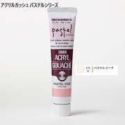 アクリルガッシュ パステルシリーズ 20ml パステルピーチ 172-A