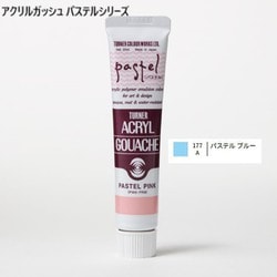 アクリルガッシュ パステルシリーズ 20ml パステルブルー 177-A