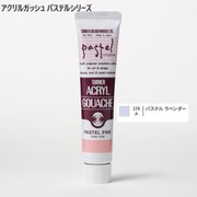 アクリルガッシュ パステルシリーズ 20ml パステルラベンダー 178-A
