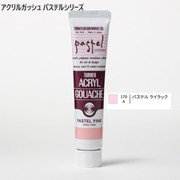 アクリルガッシュ パステルシリーズ 20ml パステルライラック 179-A