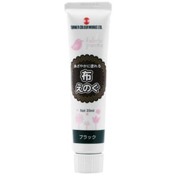布えのぐ ブラック NU020009