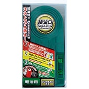 給油口ガードエプロン Gシグナル 軽油用 GS003