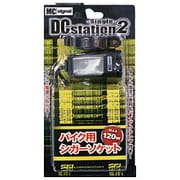 DCステーションシングル・2 NS002