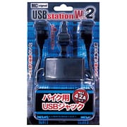 USBステーションダブル・2 NS005