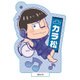 おそ松さん きゃらみゅ（第2弾 ver)スタンディングアクリルキーホルダー スタンプ付 カラ松 [キャラクターグッズ]
