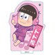 おそ松さん きゃらみゅ（第2弾 ver)スタンディングアクリルキーホルダー スタンプ付 トド松 [キャラクターグッズ]