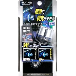 ヨドバシ Com 星光産業 El 142 キュアライト2 Bl 通販 全品無料配達