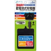 スマホ/docomo FOMA/SoftBank 3G/au CDMA対応 3WAY乾電池式充電器 BJ-3W