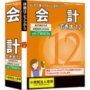 WSDKC12 会計でき太 12 [Windowsソフト]