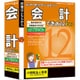 WSDPC12 会計でき太 12 Pro [Windowsソフト]