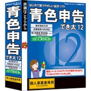WSDKP12 青色申告でき太 12 [Windowsソフト]