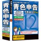 WSDPP12 青色申告でき太 12 Pro [Windowsソフト]