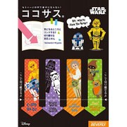 CS-107 [ココサス スターウォーズ 矢印]