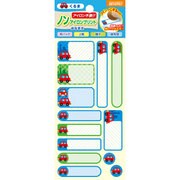 ノンアイロンプリント なまえ くるま SLN-034