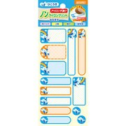 ノンアイロンプリント なまえ ひこうき SLN-035