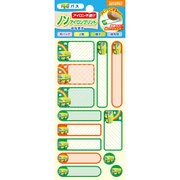 ノンアイロンプリント なまえ バス SLN-036
