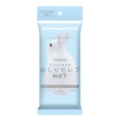 ネピア おしりセレブ WET おでかけ用 12枚