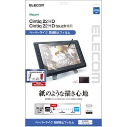 ヨドバシ.com - エレコム ELECOM TB-WC22FLAPL [ペンタブレット用液晶 