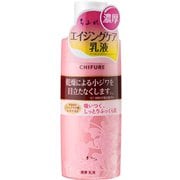 濃厚 乳液 150mL [エイジングケア乳液]
