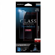LP-XPXZFGBC [Xperia XZ GLASS PREMIUM FILM 0.2mm 光沢/ブルーライトカット]