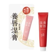 養唇湿膏 [パーム状軟膏]