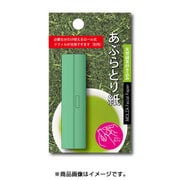 あぶらとり紙 [ロールタイプ 天然緑茶入り]