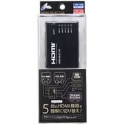 PS4/PS3用 HDMIセレクター5in1