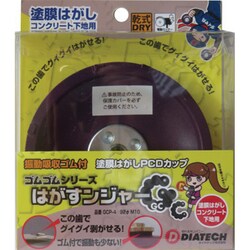 GCP-4 [ゴムゴム はがすンジャー コンクリ下地用]