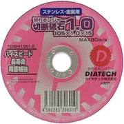 TOISHI1051.0 [切れるンジャー 切断砥石 105×1.0mm 1枚]