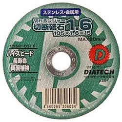 TOISHI1051.6 [切れるンジャー 切断砥石 105×1.6mm 1枚]