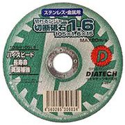 TOISHI1051.6 [切れるンジャー 切断砥石 105×1.6mm 1枚]