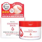 アロヴィヴィ クレンジングバーム 100g [固形バーム状クレンジング]