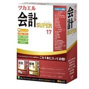 ツカエル会計SUPER 17 [Windows]