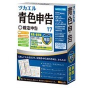 ツカエル青色申告＋確定申告 17 乗換・優待版 [Windows]
