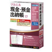 ツカエル現金・預金出納帳 17 [Windows]